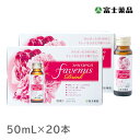 【富士薬品直販】 ファヴィナスドリンク 50mL 20本入り