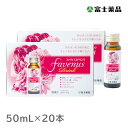 【富士薬品直販】 ファヴィナスドリンク　 50mL 20本入