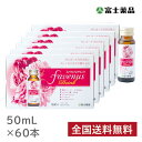 【富士薬品直販】 ファヴィナスドリンク 50mL 60本入り