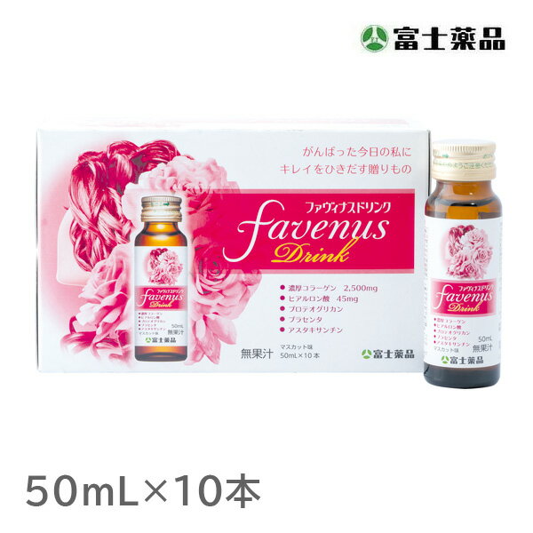  ファヴィナスドリンク　 50mL 10本入り