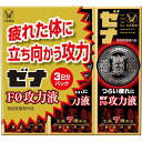 【指定医薬部外品】ゼナF0攻力液 3本パック(50mL×3本)