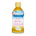 伊藤園 2つの働き カテキンジャスミン茶 350ml 24本入り(1ケース)【特定保健用食品】