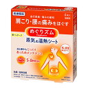 【一般医療機器】めぐりズム蒸気の温熱シート 肌に貼るタイプ 4枚入×24個 (計96枚)(富士薬品)KO