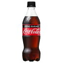 コカ・コーラゼロシュガー 500ml×24本入り (1ケース)(KR)