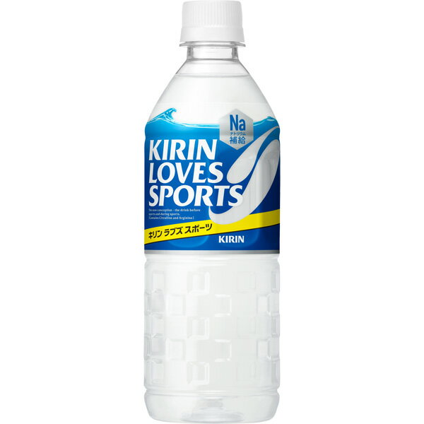 キリン ラブズスポーツ 555ml×24本入り (1ケース) (AH)