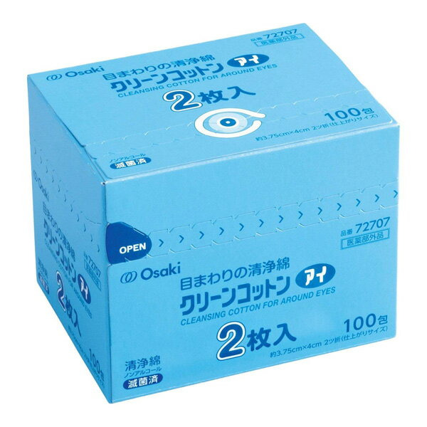 クリーンコットン アイ 2枚入 100包（医薬部外品）（PP)