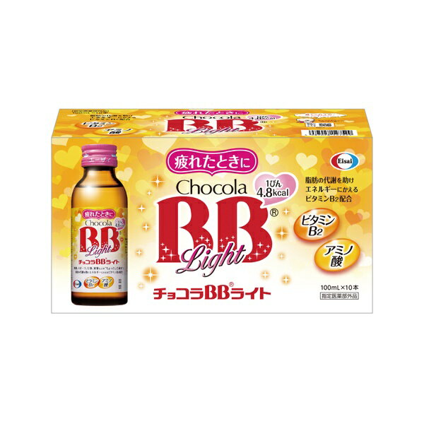 【指定医薬部外品】エーザイ　チョコラBBライト　100ml　10本入り×5セット