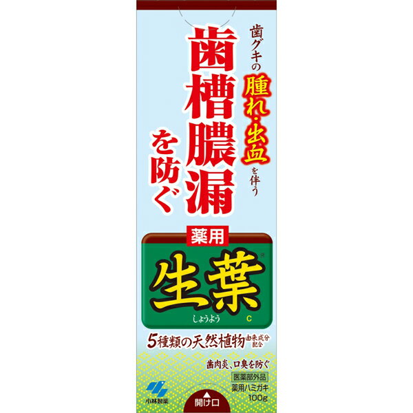 生葉c 100g（医薬部外品）