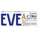 ★【指定第2類医薬品】イブA (12錠)