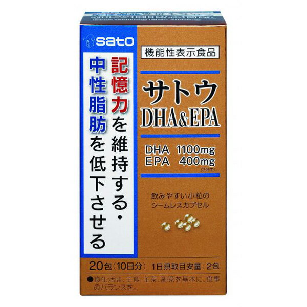 【機能性表示食品】サトウDHA&EPA　20包