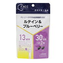 【栄養機能食品】FNCC)ルテイン＆ブルーベリー　30日分（60粒） 1