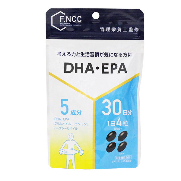 【栄養機能食品】FNCC)DHA・EPA　30日分（120粒）