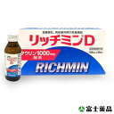 栄養ドリンク【医薬部外品】リッチミンD 100mL×10本 タウリン配合 ドリンク 栄養ドリンク セイムス