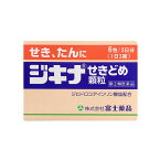 ★【指定第2類医薬品】 ジキナせきどめ顆粒（6包）　RD