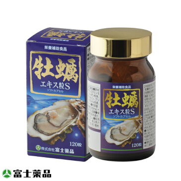 【送料無料】牡蠣エキス粒S 120粒 （富士薬品）牡蠣のサプリ