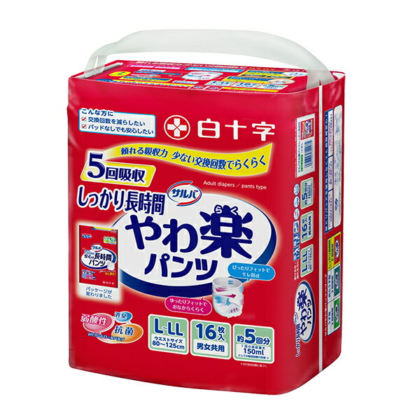 【送料無料】サルバやわ楽パンツしっかり長時間 L-LL 16枚×3パック（白十字）