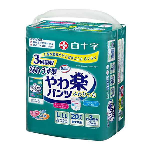 【送料無料】サルバやわ楽パンツ安心うす型 L-LL 20枚×3パック（白十字）【代引不可】