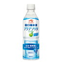 ※ご注意ください！！ご注文いただいてからのお取り寄せとなります。 ●商品の改訂により商品のデザイン、パッケージに記載されている内容と異なる場合があります。 【製品の特徴】 体内の水分が失われがちな時の水分補給に！ 水分・電解質のすばやい補給・保持をサポートする「経口補水液」です。 さわやかな甘さ、りんご風味。 【こんな方にオススメ】 ●夏場の熱中症対策に ●乾燥しがちな冬場に ●スポーツのときの水分補給に ●外でのお仕事が多い方に ●汗をかきやすい入浴前後に ●トイレが心配で水分補給が気になる方に ●体調管理が難しいときの水分補給に ※一般のイオン飲料より電解質の濃度が高くなっていますので、ナトリウム、カリウム等の摂取制限がある方は、飲用に際して医師、薬剤師等の専門家にご相談ください。 ※生後、3か月以降の乳児からお飲みいただけます。 ※賞味期限内にご飲用ください。 ※冷凍しないでください。内容液が膨張し、容器が破損する場合があります。 ※開栓後は冷蔵庫に保管し、お早めにお召し上がりください。 ※中身が残った状態で常温で放置されますと容器が破裂したりキャップが飛ぶ場合があり危険です。 【原材料】 砂糖、ぶどう糖、食塩/クエン酸Na、塩化K、香料、クエン酸、リン酸K、塩化Ca、塩化Mg、香料、甘味料（アスパルテーム・L-フェニルアラニン化合物、アセスルファムK） 【賞味期間】 別途ラベルに記載 【内容量】 500ml×24本入り 【保存方法】 直射日光や高温、多湿を避けて保存してください。 【商品区分】 経口補水液 【製造販売元】 味の素株式会社 〒104-8315　東京都中央区京橋一丁目15番1号 お客様相談センター：0120-324-324 9：00〜21：00　※年末年始など一部を除く　 ■■広告文責 株式会社富士薬品　0120-51-2297　