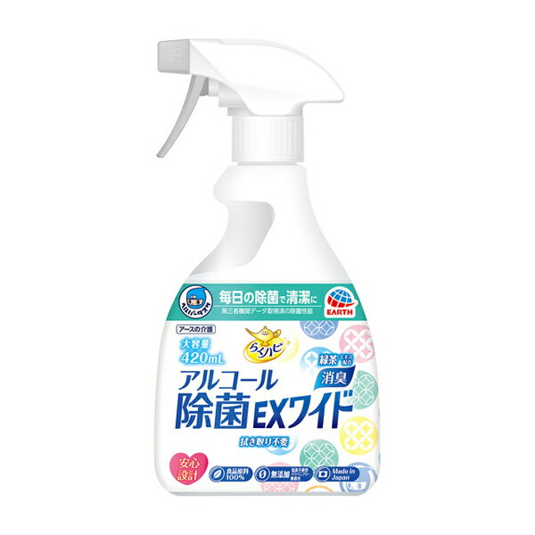 アース ヘルパータスケ アルコール除菌EXワイド ［本体］420mL