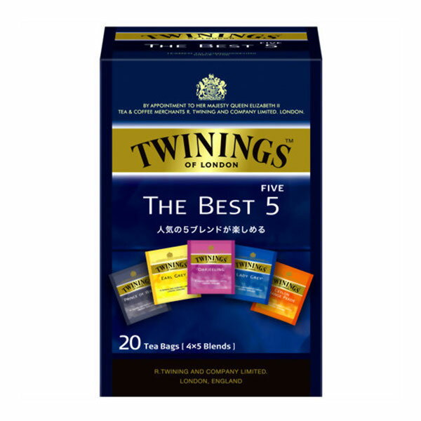 【送料無料(沖縄除く)】TWININGS(トワイニング) ザ ベスト ファイブ 20袋/箱 紅茶 24箱×1ケース (片岡物産)KK