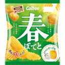 カルビー 春ぽてと まろやかチーズ味 65g×12袋（1ケース）(YB)