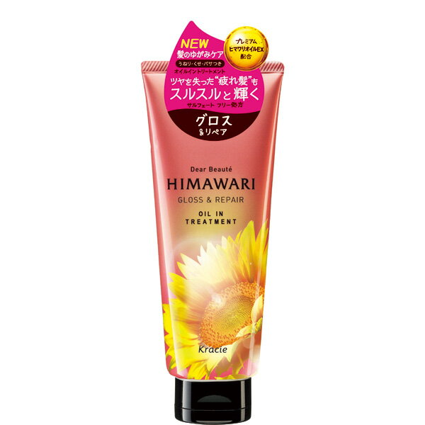 【数量限定特価】ディアボーテ HIMAWARI オイルイントリートメント(グロス&リペア)200g