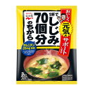 【送料無料(沖縄除く)】しじみ70個分のちからみそ汁(3食/袋) 80袋入り×1ケース (永谷園） シジミ味噌汁 KK