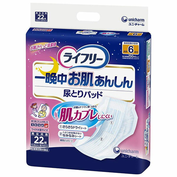 ※ケース販売（商用ダンボール）となります、ダンボール変更や個別包装などは承る事ができません。 ※メーカー直送品のため代金引換はご利用いただけません。 ※納品書等は同梱されません、医療費控除などで領収書ご希望のお客様は備考欄にご記入ください。 ※メーカーの在庫状況によりましては1週間ほどお時間を頂戴する場合がございます。 ※商品の入荷状況によっては、配送日指定のご希望に沿えない場合がございます。 ※複数の商品をご注文いただいた場合で発送元が異なる場合は別送となります。 ※商品の改訂により商品のパッケージデザインが変更される場合がございます。 ※配送時の送り主名は配送センター名義となります。 【商品の特徴】 一晩中使用しても、おしりをドライに保つので肌カブレしにくい。 ●新開発「さらさらドライシート」が尿をしっかり中に閉じ込め、逆戻りを低減するので、お尻をさらさらドライに保ちます。 ●「通気性バックシート」がおむつ内部の湿気を外に逃がすので、ムレずに安心です。 ●尿量の多い方でも、たっぷりぐんぐん吸収するので、一晩中あんしんです。 ●「おしり幅広形状」が寝た姿勢でもおしりまですっぽり包み込んで、後ろモレを防ぎます。 ■商品仕様 タイプ：尿とりパッド 吸収量：夜用スーパー　おしっこ約6回分 総入数：110枚 ■お問い合わせ先 ユニ・チャームお客様相談室 TEL：0120-041-062 (受付時間　9:30〜17:00（土・日・祝日を除く) ■広告文責 株式会社富士薬品　0120-51-2289