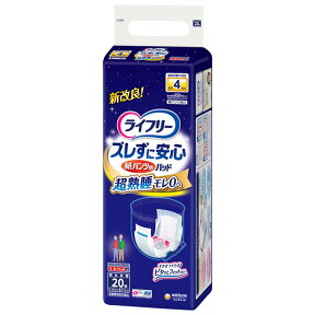 ライフリー ズレずに安心 紙パンツ専用尿とりパッド 夜用 20枚×4パック（ユニチャーム）【直送品】 PP