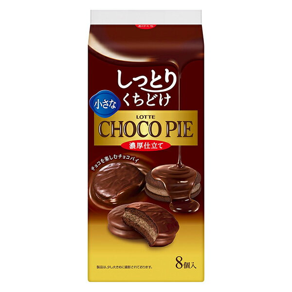 ロッテ 小さなチョコパイ＜濃厚仕