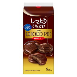 ロッテ 小さなチョコパイ＜濃厚仕立て＞ 8個×5袋入り　2ケースセット(計10袋) (YB)