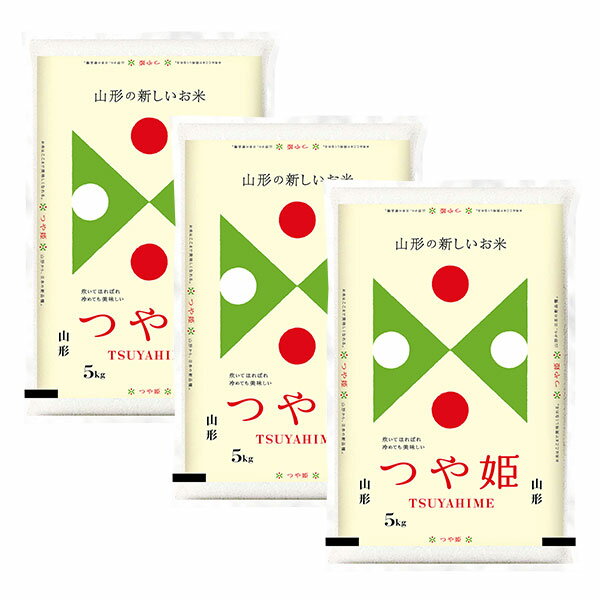 【送料無料】山形県産