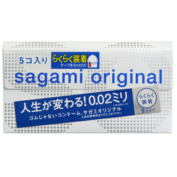 サガミオリジナル002　クイック5P　【管理医療機器】PP