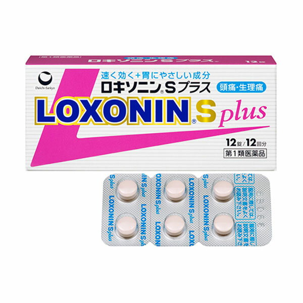 ★【第1類医薬品】 ロキソニンsプラス 12錠 (loxoninsプラス 風邪薬 鎮痛剤 痛み止め 頭痛薬 頭痛・痛み止め 生理痛 解熱鎮痛薬) ※要承諾　承諾ボタンを押してください