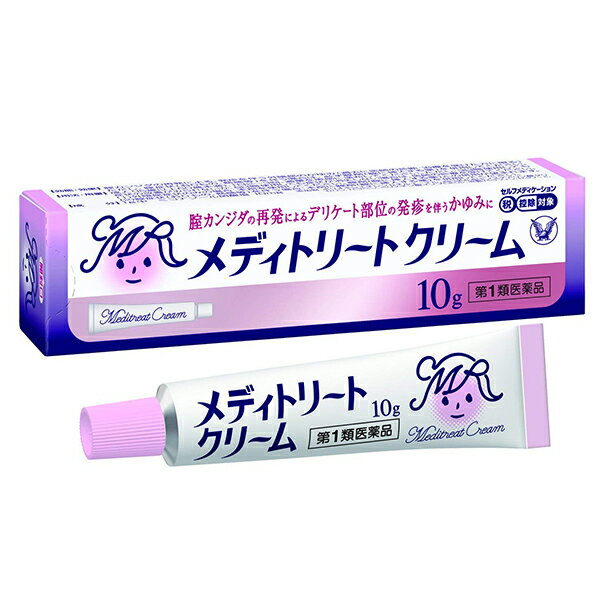 ★【第1類医薬品】メディトリートクリーム10g（大正製薬）※要承諾 承諾ボタンを押してください