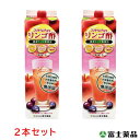 【富士薬品直販】送料無料 富士薬品オリジナルりんご酢 フジタイムPure　1800mL　リンゴ酢 【2本セット】Richプラスがリニューアル