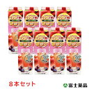 【富士薬品直販】送料無料 富士薬品オリジナルりんご酢 フジタ...