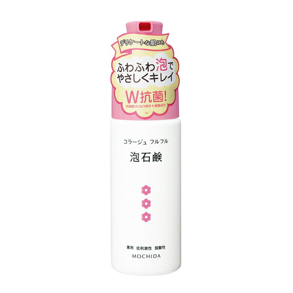 【数量限定特価】コラージュフルフル泡石鹸ピンク 150ml(医薬部外品)