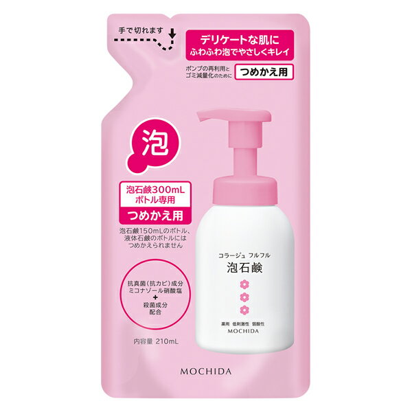 コラージュフルフル泡石鹸ピンク 詰替え 210ml(医薬部外品)