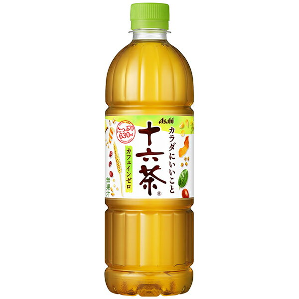 アサヒ　十六茶 630ml×24本入り(1ケー