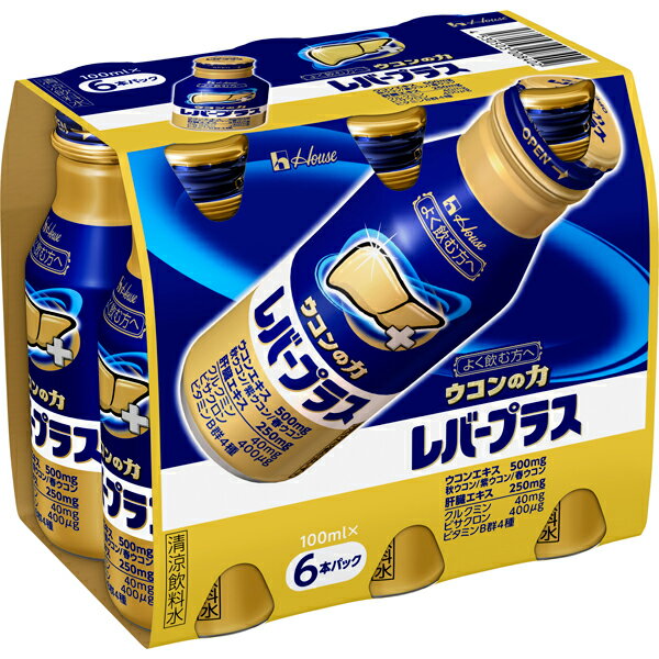 ※ご注意ください！！ご注文いただいてからのお取り寄せとなります。 ●商品の改訂により商品のデザイン、パッケージに記載されている内容と異なる場合があります。 【商品の特徴】 3種のウコンエキス500mg(秋ウコン、紫ウコン、春ウコン)、ビサクロン400μg、クルクミン40mg、肝臓エキス250mg、ビタミンB群4種(B1・B2・B6・ナイアシン)を配合。 ウコン特有の土臭さや苦み、肝臓エキス独特の風味を抑えたスッキリとした飲み口です。 ウコン飲料をよく飲む方の今日と明日の元気をサポートします。 ■原材料名 果糖ぶどう糖液糖、秋ウコンエキス、肝臓エキス（豚肉を含む）、紫ウコンエキス、春ウコンエキス、食塩／酸味料、増粘多糖類、ウコン色素、甘味料(アセスルファムK、アスパルテーム・L−フェニルアラニン化合物)、香料、イノシトール、ナイアシン、乳化剤、ビタミンB6、ビタミンB1、ビタミンB2 ■栄養成分表示 1本(100ml)当たり エネルギー：34kcal、たんぱく質：0g、脂質：0g、炭水化物：8.2g、食塩相当量：0.07g、ビタミンB1：5.0mg、ビタミンB2：3.0mg、ビタミンB6：5.0mg、ナイアシン：14mg、クルクミン：40mg ■ご注意 ・1日当たり1本を目安にお飲みください。 ・薬を服用の方、通院中、妊娠中及び授乳中の方は、飲用に関して医師へご相談ください。 ・体質や体調によりからだに合わない場合は、飲用をおやめください。 ・開栓後はすぐにお飲みください。 ・軽く2〜3回振ってお飲みください。強く振って開栓すると、内容液が飛び散ることがあります。 ・衣服などにつきますとシミになりますので、ご注意ください。 ・ウコンの成分が沈殿することがあります。 ・加熱、冷凍、容器への衝撃によって、容器が破損することがあります。 ・食生活は、主食、主菜、副菜を基本に、食事のバランスを。 ■内容量 100ml×6本×5セット ■商品区分 清涼飲料水 ■賞味期限 パッケージに記載 ■保存方法 常温で保存してください。 ■原産国 日本製 ■販売者 ハウスウェルネスフーズ株式会社 兵庫県伊丹市鋳物師3丁目20番地 ■お問い合わせ先 お客様相談センター 0120-80-9924 （受付時間　平日9：00〜17：00) ■広告文責 株式会社富士薬品　0120-51-2289