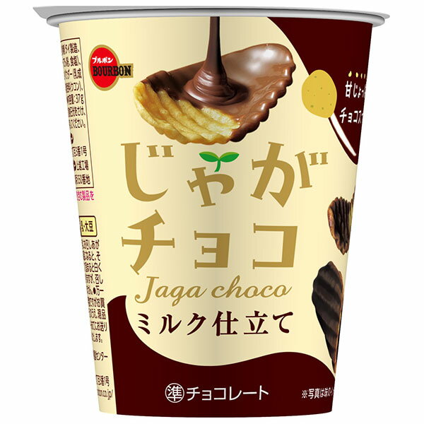 じゃがチョコ 37g×12袋（4月上旬頃入荷予定）