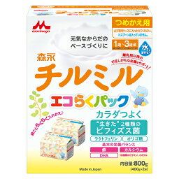 チルミルエコらくパック　つめかえ用　800g(400g×2袋)×12セット (1ケース)(PP)