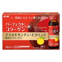 アサヒ パーフェクトアスタコラーゲン ドリンク レッドプレミア(50ml×10本)