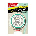 ※ご注意ください！！ご注文いただいてからのお取り寄せとなります。 ●商品の改訂により商品のデザイン、パッケージに記載されている内容と異なる場合があります。 【商品の特徴】 ●新処方 防臭効果とさらさら感アップ！ボディ用制汗・防臭パウダー 詰替用・パフ付き ●パウダータイプの直（ジカ）ヌリ制汗剤 ●天然アルム石のチカラ、有効成分「焼ミョウバン」配合 ●朝ぬって夜まで快適、続く！ 【内容量】 15g 【使用方法】 1.パウダーを付属のパフに適量つけ、乾いた清潔な肌に軽くおさえるように薄くのばす。 2.使用後はフタをしっかり閉める。 ぬり方のコツ 汗のベタつきが気になる胸の谷間、アンダーバスト、首筋、太もも裏などにお使いいただくのが効果的です。 【成分】 有効成分:焼ミョウバン その他成分:オクテニルコハク酸コーンスターチAl、茶エキスー1、トリ（カプリル・カプリン酸）グリセリル、メチルシロキサン網状重合体、無水ケイ酸、ケイ酸Ca、香料 【原産国】 日本 【医薬品分類】 医薬部外品 【製造販売元】 株式会社シービック　東京都港区南青山2-2-3 お問い合わせ先　お客さま相談室 TEL：03-5414-0841（土日祝を除く 9:00〜16:30） 【広告文責】 株式会社富士薬品　0120-51-2289　