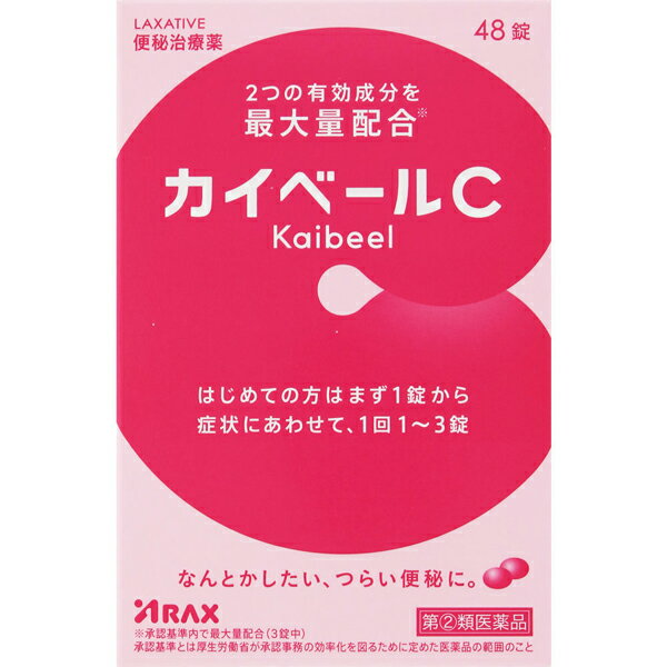 【商品説明】時間がないからと、朝食を抜きにしたり便意を我慢したりすると、腸の運動・分泌に乱れが生じて便秘になってしまうこともあります。便秘は、肌あれ・吹出物・腹部膨満などの症状を伴うことがあり、気がのらない一日を過ごしてしまうことにもなります。カイベールCは、ビサコジルとセンノサイドの作用により自然に近いお通じが得られ、便秘に伴ういろいろな不快症状に対してもすぐれた効果をあらわします。はじめての方はまず1錠から効き目をお試しください。 カイベールCはピンク色をした小粒の糖衣錠で、のみやすく、しかものむ人の症状に合わせ、錠数を調節して服用できます。カイベールCは腸溶性のコーティングが施してあり、2つの成分が大腸に直接作用して確かな効果が期待できます。【使用上の注意】＜してはいけないこと＞ （守らないと現在の症状が悪化したり、副作用が起こりやすくなります） 1．本剤を服用している間は、次の医薬品を服用しないでください 他の瀉下薬（下剤） 2．授乳中の人は本剤を服用しないか、本剤を服用する場合は授乳を避けてください 3．大量に服用しないでください ＜相談すること＞ 1．次の人は服用前に医師、薬剤師又は登録販売者に相談してください （1）医師の治療を受けている人。 （2）妊婦又は妊娠していると思われる人。 （3）薬などによりアレルギー症状を起こしたことがある人。 （4）次の症状のある人。 はげしい腹痛、吐き気・嘔吐 2．服用後、次の症状があらわれた場合は副作用の可能性があるので、直ちに服用を中止し、この文書を持って医師、薬剤師又は登録販売者に相談してください 関係部位・・・症状 皮膚・・・発疹・発赤、かゆみ 消化器・・・はげしい腹痛、吐き気・嘔吐 3．服用後、次の症状があらわれることがあるので、このような症状の持続又は増強が見られた場合には、服用を中止し、この文書を持って医師、薬剤師又は登録販売者に相談してください 下痢 4．1週間位服用しても症状がよくならない場合は服用を中止し、この文書を持って医師、薬剤師又は登録販売者に相談してください【成分・分量】1錠中 成分・・・分量・・・作用 ビサコジル・・・5mg・・・大腸粘膜に直接作用して、便通を促します。 センノサイド・・・20mg・・・大腸粘膜およびアウエルバッハ神経叢に作用して腸の蠕動運動を改善し、かつ水分の吸収を抑制することにより便通を促します。 添加物として乳糖水和物、バレイショデンプン、CMC-Ca、ステアリン酸Mg、ポリビニルアルコール（部分けん化物）、ヒプロメロース、ヒプロメロースフタル酸エステル、クエン酸トリエチル、ゼラチン、タルク、炭酸Ca、白糖、酸化チタン、カルナウバロウ、赤色3号、黄色5号を含有する。【効能・効果】○便秘 ○便秘に伴う次の症状の緩和：肌あれ、吹出物、頭重、のぼせ、食欲不振（食欲減退）、腹部膨満、腸内異常ハッ酵、痔【用法・用量】 次の用量を1日1回就寝前（又は空腹時）に服用してください。 ただし、初回は最小量を用い、便通の具合や状態をみながら少しずつ増量又は減量してください。 年齢・・・1回量・・・1日服用回数 成人（15才以上）・・・2〜3日便通がない時1〜2錠、4日以上便通がない時2〜3錠・・・1回 15才未満の小児・・・服用しない【用法・用量に関連する注意】（1）定められた用法・用量を厳守してください。 （2）本剤は腸溶錠ですので、かんだり、つぶしたりせずにそのまま服用してください。また、制酸剤又は牛乳と同時に服用しないでください。 （3）錠剤の取り出し方 右図のように錠剤の入っているPTPシートの凸部を指先で強く押して裏面のアルミ箔を破り、取り出して服用してください。（誤ってそのままのみ込んだりすると食道粘膜に突き刺さる等思わぬ事故につながります。）【保管及び取り扱い上の注意】（1）直射日光の当たらない湿気の少ない涼しい所に保管してください。 （2）小児の手の届かない所に保管してください。 （3）他の容器に入れ替えないでください（誤用の原因になったり品質が変わります。） （4）使用期限をすぎた製品は服用しないでください。医薬品をご購入のお客様へ必ずご確認ください 　　こちらの商品は 【指定第2類医薬品】 です。 　　ご購入時には必ずこの商品ページの 【してはいけないこと】 をご確認ください。 医薬品をご購入のお客様へ重要なお知らせ 楽天市場の規則により医薬品の購入は、楽天会員にご登録いただいているお客様のみとさせていただいております。 また、18歳未満のお客様へ販売も禁止となっております。ご了承いただきますようお願いいたします。