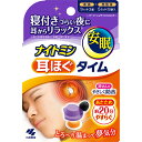 ナイトミン 耳ほぐタイム