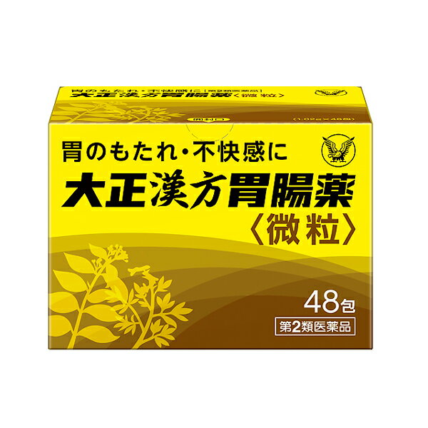 【第2類医薬品】 大正漢方胃腸薬 48包 大正製薬 胃腸薬 大正 腹痛 胃腸 食欲 胃もたれ 胸やけ ...