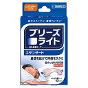 ※ご注意ください！！ご注文いただいてからのお取り寄せとなります。 ●商品の改訂により商品のデザイン、パッケージに記載されている内容と異なる場合があります。 【商品の特徴】 プラスチックバーの反発力で鼻腔を拡げ、鼻の通りをよくします。 貼った瞬間から鼻腔を拡げて呼吸を楽にし、はがすまで作用が持続（※1）します。 薬剤を使用していないため、薬を飲んでいる時でも使用でき、眠くならないので運転中でも使用できます。 プラスチックバー2本で通気率を最大31%アップ（※2）します。 ※1　昼夜を問わずに使用できますが、1日に12時間以上続けて使用しないでください。発疹、かぶれの原因になることがあります。 ※2　自社調べ、貼らない時との比較 ■商品区分 衛生用品 ■使用方法 鼻骨の下を親指と人差し指で両側からつかんで呼吸のできなくなるところが最適な位置です。 鼻をよく洗って乾燥させます。中央を鼻の中心に合わせ、両側を見つけた位置に合わせます。 両側を鼻にそって曲げて、指でさすってしっかりと接着させます。 はがすときは、ブリーズライトをぬるま湯でよくぬらして、まず四すみをはがし、両側から少しずつゆっくりと引き上げてはがします。 ■内容量 10枚入×5個 ■原産国 米国 ■お問い合わせ先 佐藤製薬株式会社 〒107-0051　東京都港区元赤坂1-5-27 お客様相談室【電話】03-5412-7393 受付時間9時〜17時(土、日、祝日を除く) ■輸入販売元 佐藤製薬株式会社 ■広告文責 株式会社富士薬品　0120-51-2289ブリーズライト　スタンダード　ベージュ色　レギュラー10枚入×5個