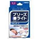 ブリーズライト スタンダード ベージュ色 ラージ10枚入×5個